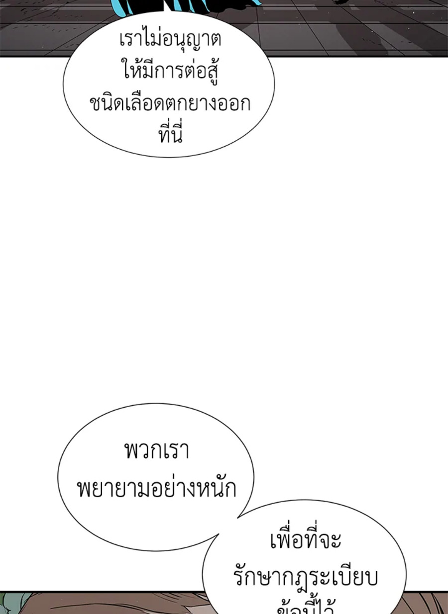 Sword Sheath’s Child 28 (133)